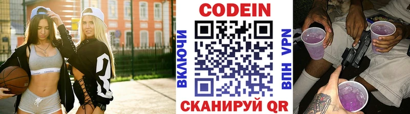 хочу наркоту  Лесной  Кодеин напиток Lean (лин) 