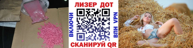 Лсд 25 экстази ecstasy  наркота  Лесной 