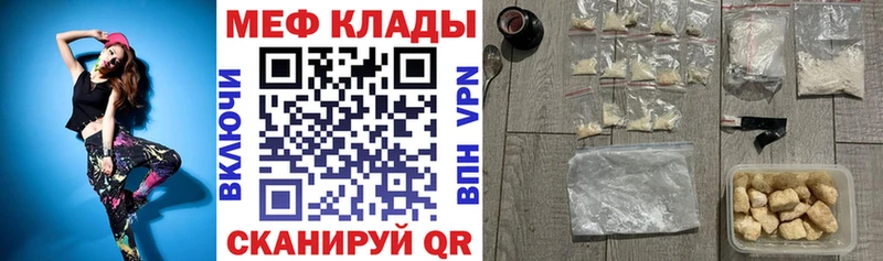 Мефедрон  Лесной
